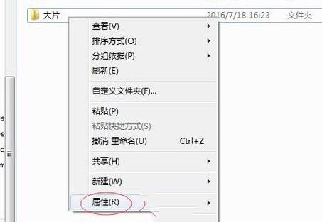 win7文件夹无权访问怎么办?win7当前无权访问该文件夹解决方法