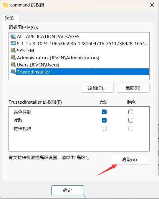 Win11 win+e快捷键用不了怎么办?Win11 win+e快捷键用不了问题解析