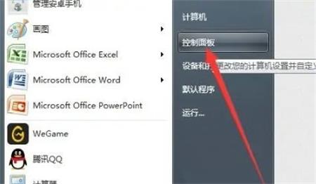 Win7电脑自启动管理在哪里设置？Win7设置自启动管理方法