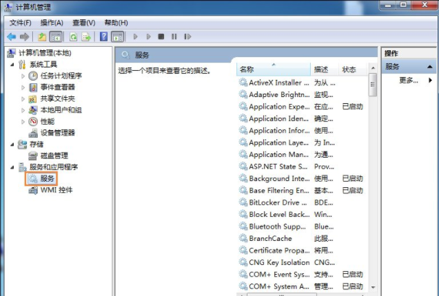 win7不能刷新dns解析缓存怎么办？win7无法刷新dns解析缓存方法