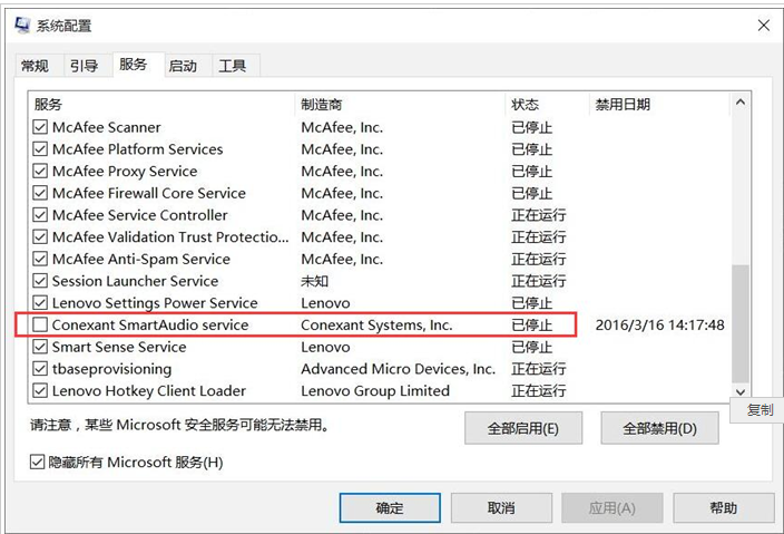 win10电脑插入耳机弹出SmartAudio窗口怎么回事?