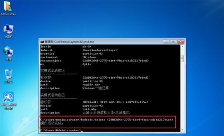 Win7如何删除多余系统启动项？Win7删除多余系统启动项教程