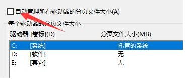 win10系统闪退显示out of memory怎么办?