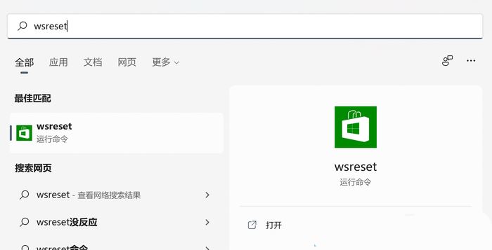 Win11微软商店时遇到0x80072F8F错误怎么办?