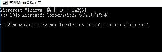 win10教育版不能登录账户解决方法