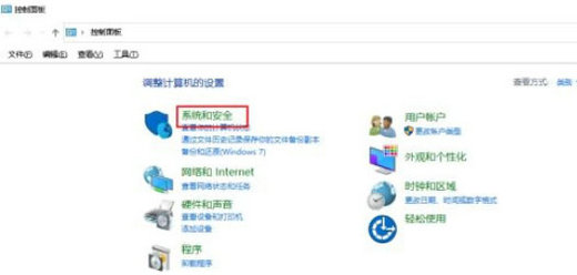 win10自动关机命令不生效怎么办?