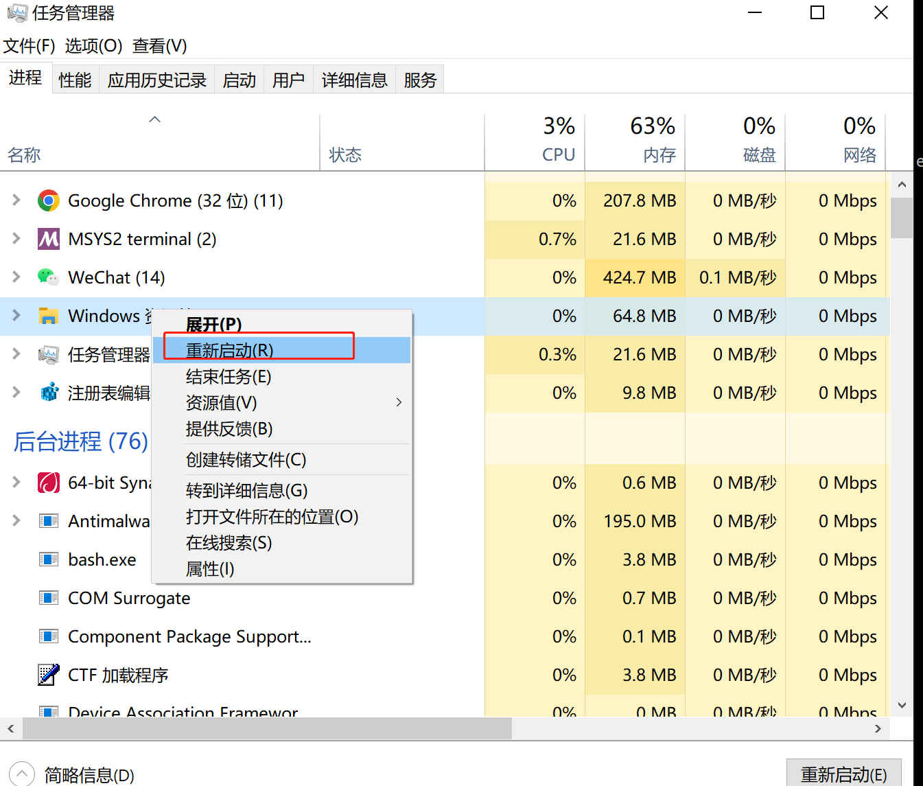 WIN10工具栏如何显示为列表