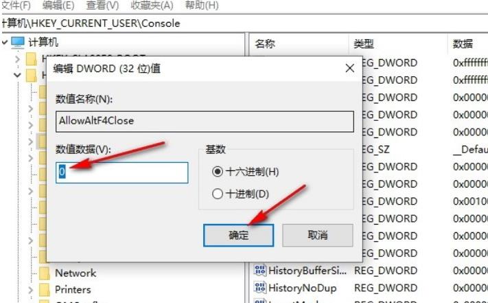 Win10怎么禁用Alt+F4快捷键？Win10禁用Alt+F4快捷键关闭窗口的方法