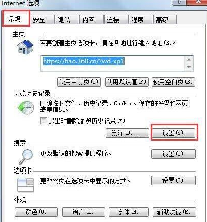win7电脑ie临时文件在哪里?win7系统查看ie临时文件方法介绍