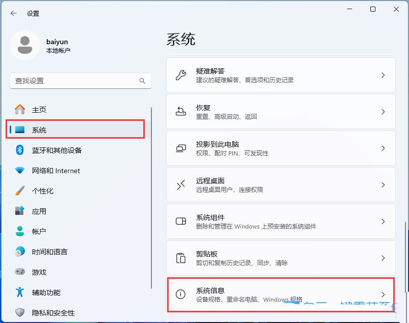 Win11误删文件怎么恢复? Win11还原Windows文件和设置的用法