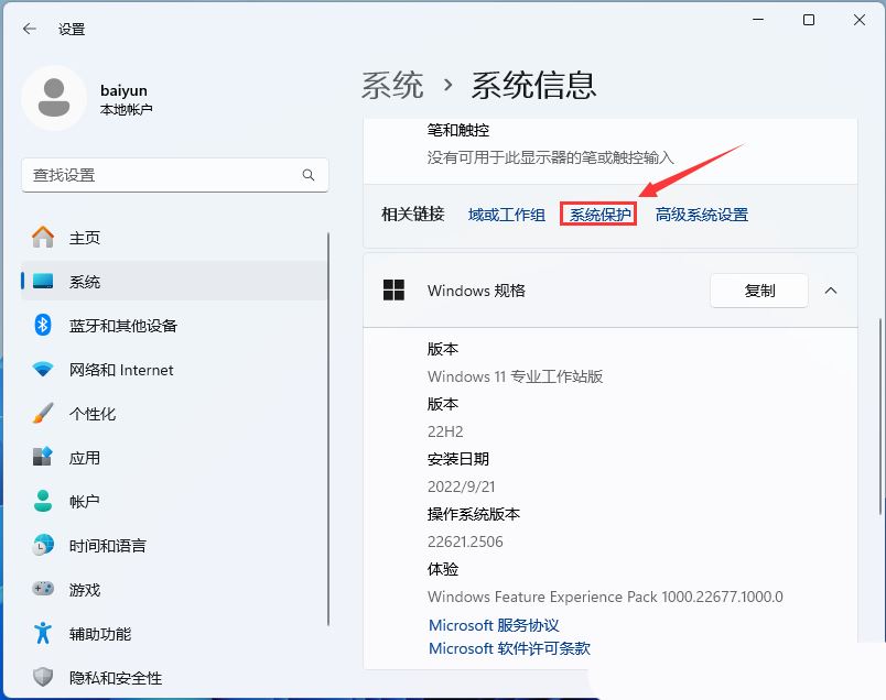 Win11误删文件怎么恢复? Win11还原Windows文件和设置的用法