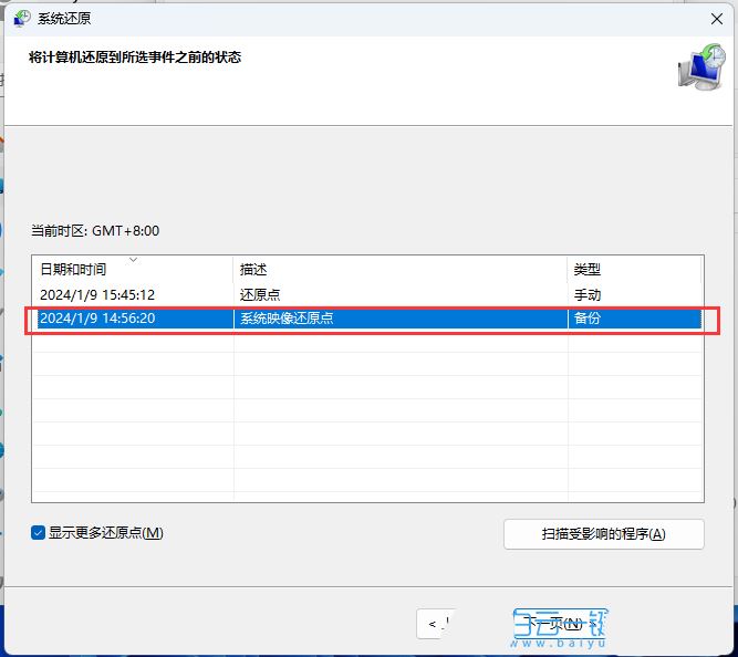 Win11误删文件怎么恢复? Win11还原Windows文件和设置的用法