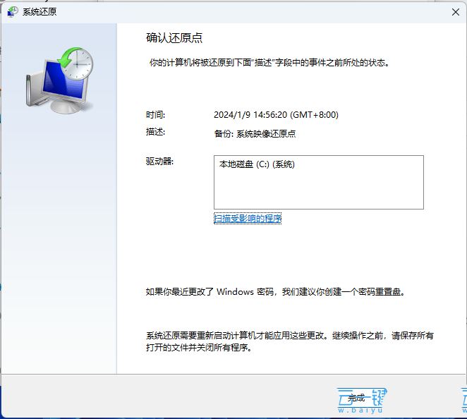 Win11误删文件怎么恢复? Win11还原Windows文件和设置的用法