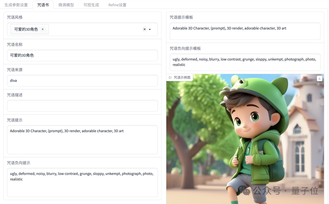 AI绘图模型训练到推理，一个网页就能搞定
