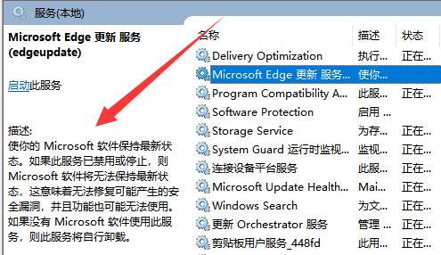 Win11 23H2如何进行服务优化设置?Win11 23H2服务优化设置的方法