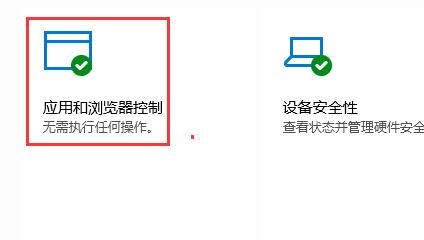 Win10怎么关闭defender smartscreen?关闭defender smartscreen方法
