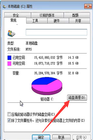 win7如何格式化清空全电脑?win7格式化彻底清除电脑方法