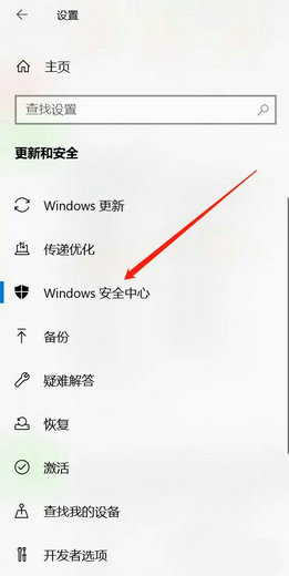 win10避免自动删除程序文件（疑似病毒）的方法