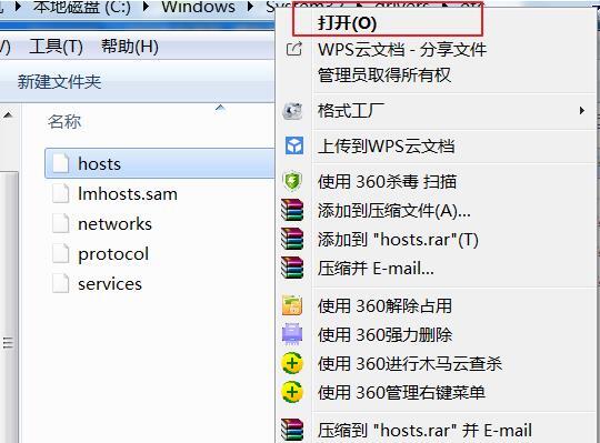 win7系统hosts文件配置异常如何修复?win7系统host文件修改不了怎么办