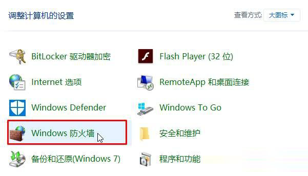 win10防火墙无法启动怎么办?windows10防火墙无法启动的解决方法