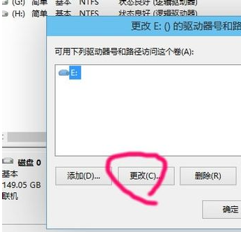 Win10磁盘盘符怎么修改?Win10修改电脑硬盘的盘符