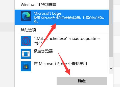 win11怎么修改默认浏览器？win11修改默认浏览器教程