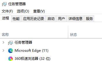 Win10任务管理器闪退怎么解决？Win10任务管理器闪退详解
