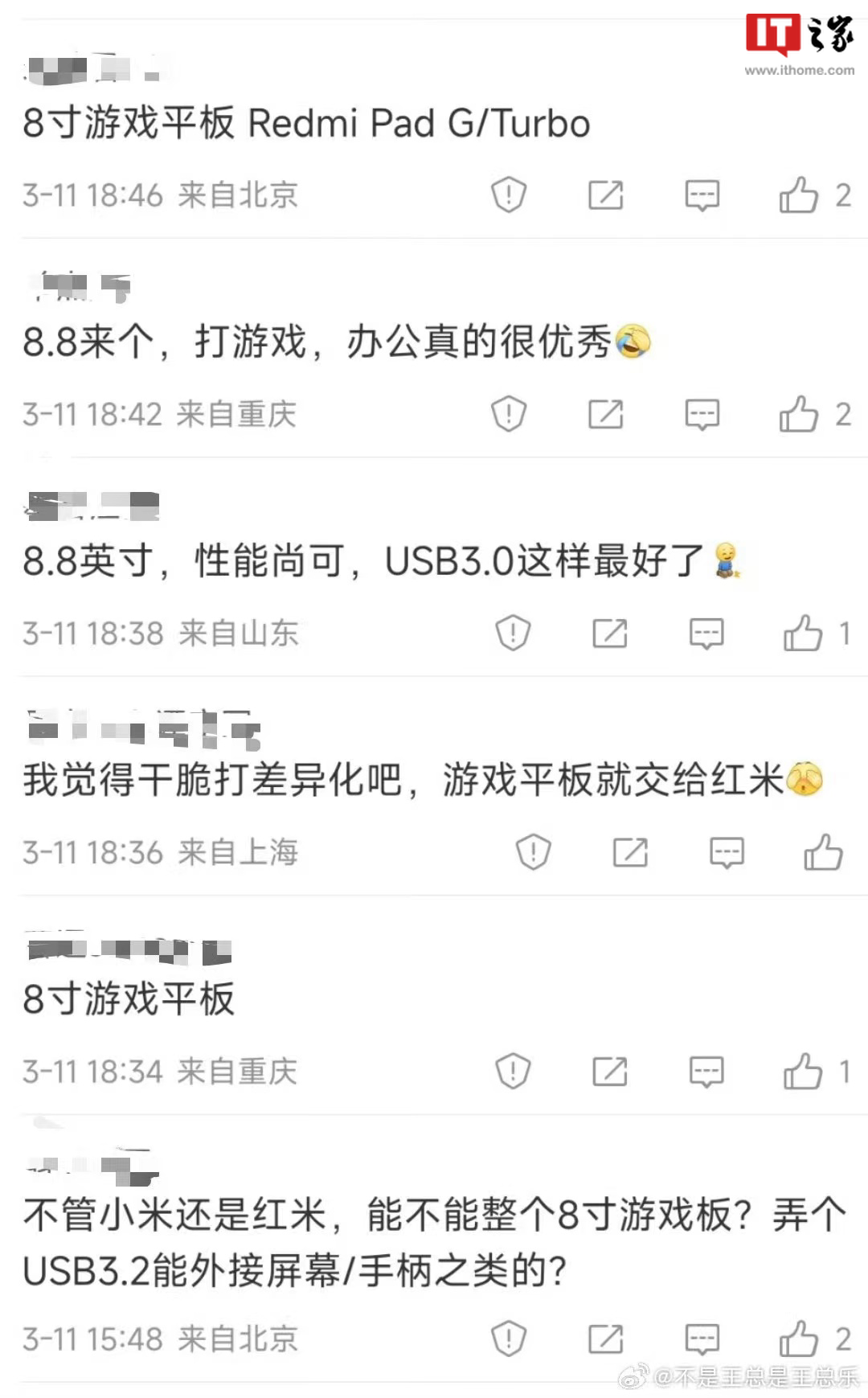 小米进行 8 英寸小平板调研,有意开发细分市场