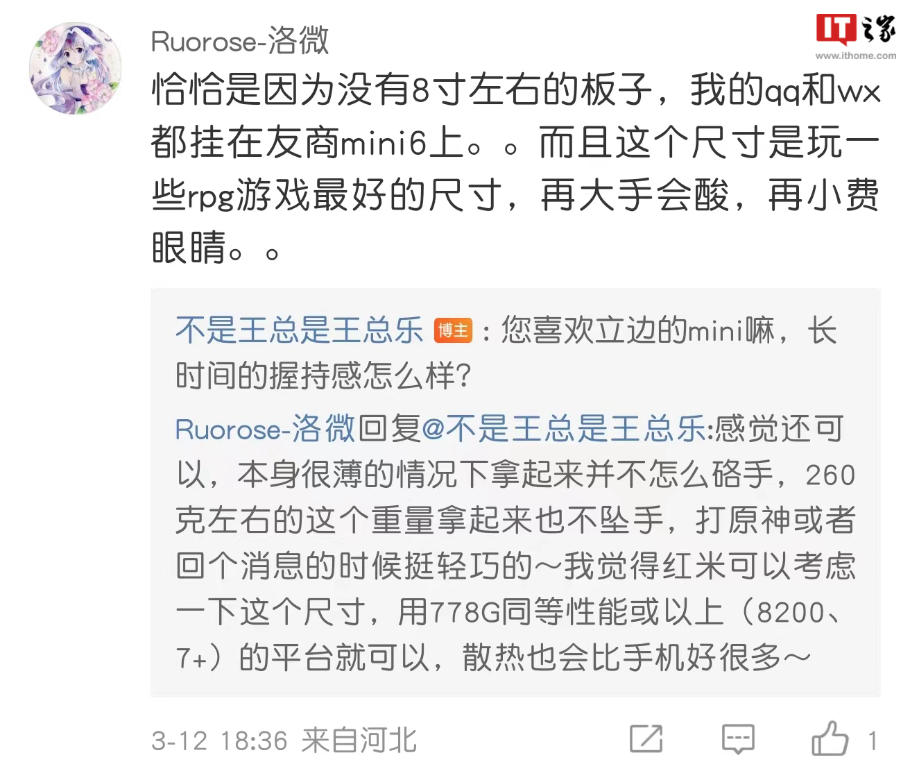 小米进行 8 英寸小平板调研,有意开发细分市场