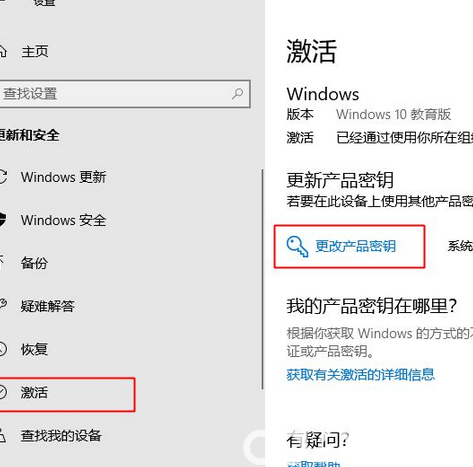 win10变成教育版了怎么办