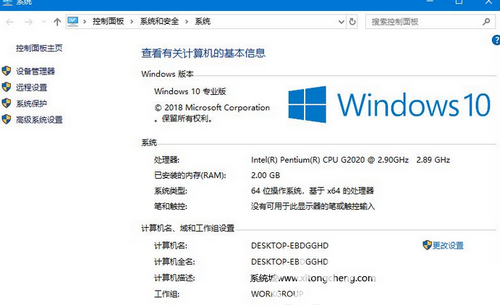 win10变成教育版了怎么办