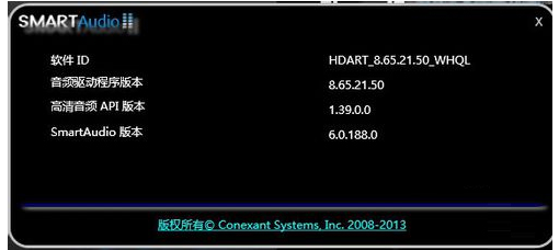 win10安装conexant smartaudio hd后没有声音如何解决？