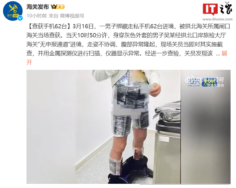 走姿不协调,男子绑藏走私手机 62 台进境被海关查获