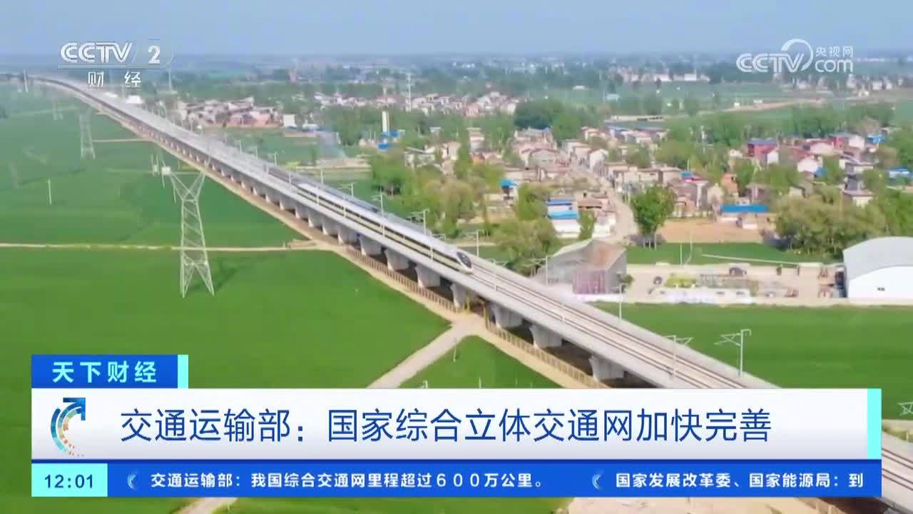 我国 2023 年新开通高铁 2776 公里,新改扩建高速公路 7000 公里