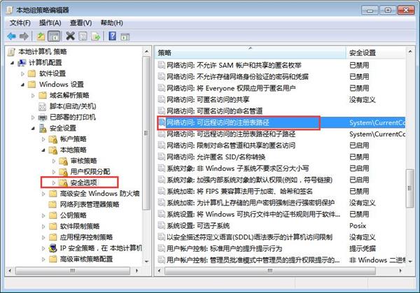 win7系统取消远程更改注册表的操作流程