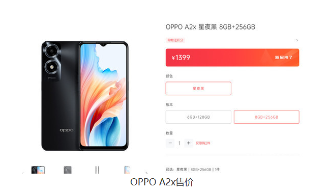 OPPO A2x登场：百万爆款系列再迎新机