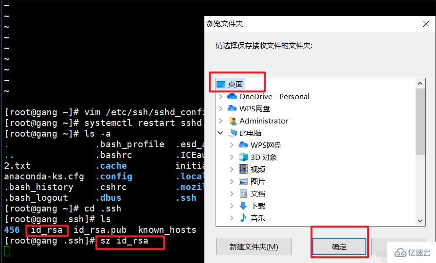 linux是否自带有ssh