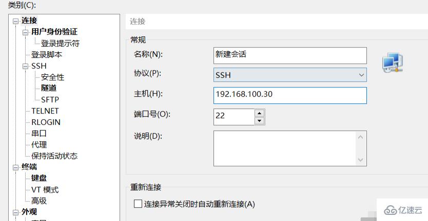 linux是否自带有ssh