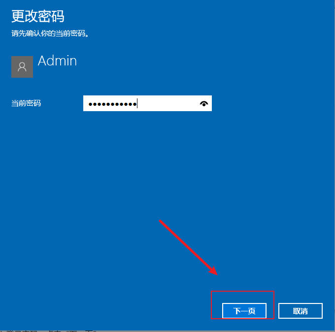 Win10系统怎么取消电脑登录密码_Win10系统如何取消电脑登录密码
