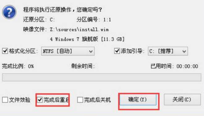 图文详解电脑win7怎么重装系统_图文详解电脑win7重装系统教程