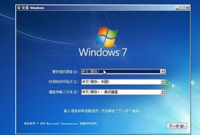 图文详解电脑win7怎么重装系统_图文详解电脑win7重装系统教程