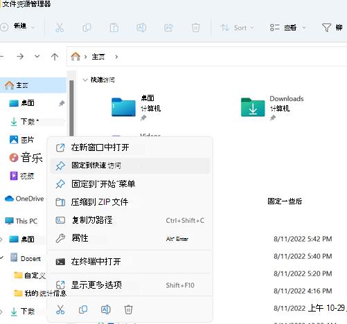 win11无法删除u盘文件怎么办？win11无法删除u盘文件问题解析