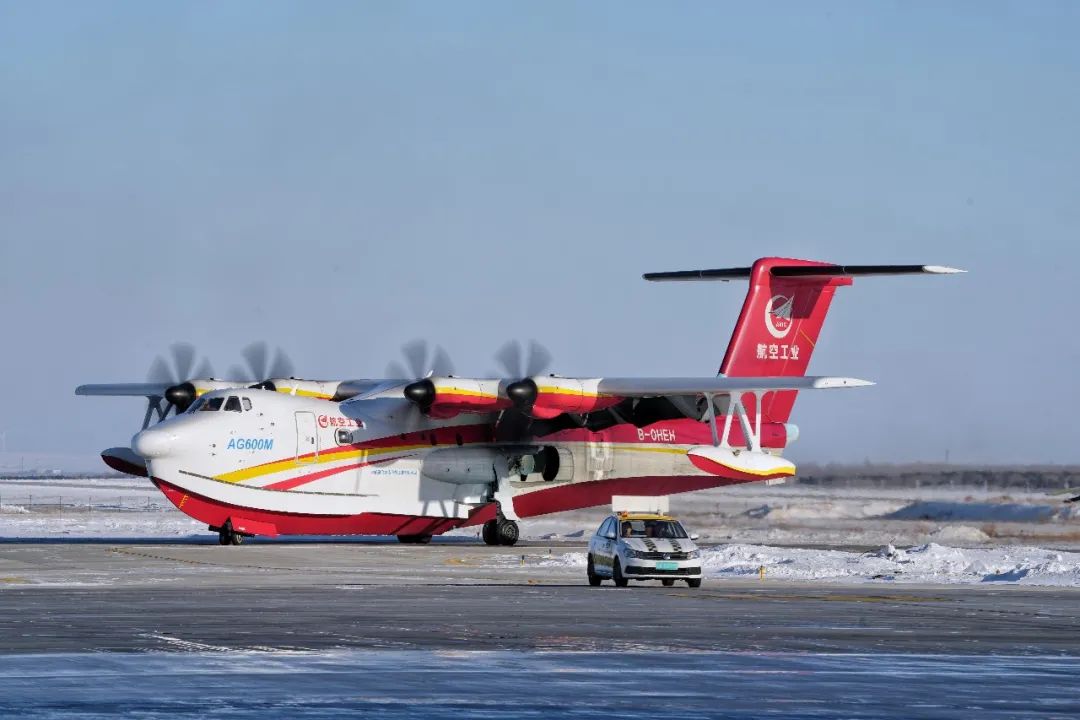 我国自主研制:大型水陆两栖飞机“鲲龙”AG600M 完成高寒试飞任务