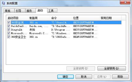 Win7开机慢严重卡顿怎么办？Win7开机速度慢的解决办法