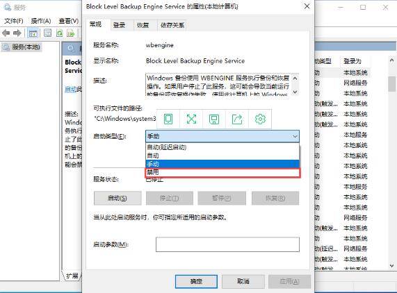 win10系统禁用服务方法讲解