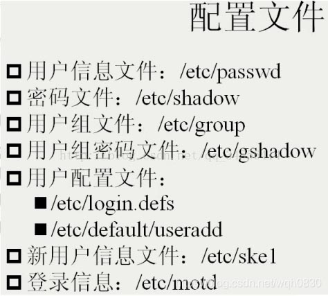 linux怎么创建用户,添加及修改shell