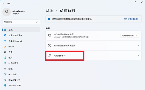 Win11共享文件夹无法访问怎么办？Win11共享文件夹无法访问问题解析