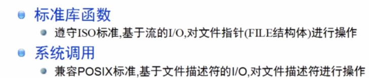 Linux操作文件的底层系统怎么调用