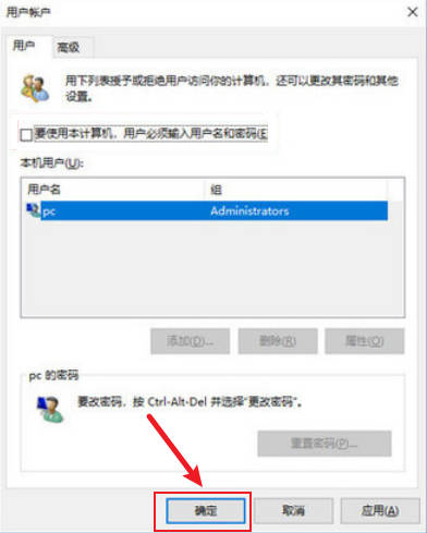 Win10怎么取消开机密码_Win10在哪取消开机密码