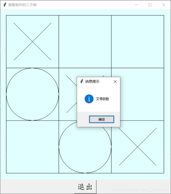 python怎么实现简单的井字棋小游戏